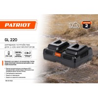 Устройство зарядное PATRIOT GL 220 21V