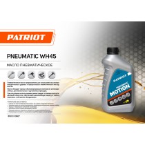 Масло Patriot PNEUMATIC WH45 100 мл.