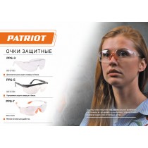 Очки защитные Patriot PPG-5